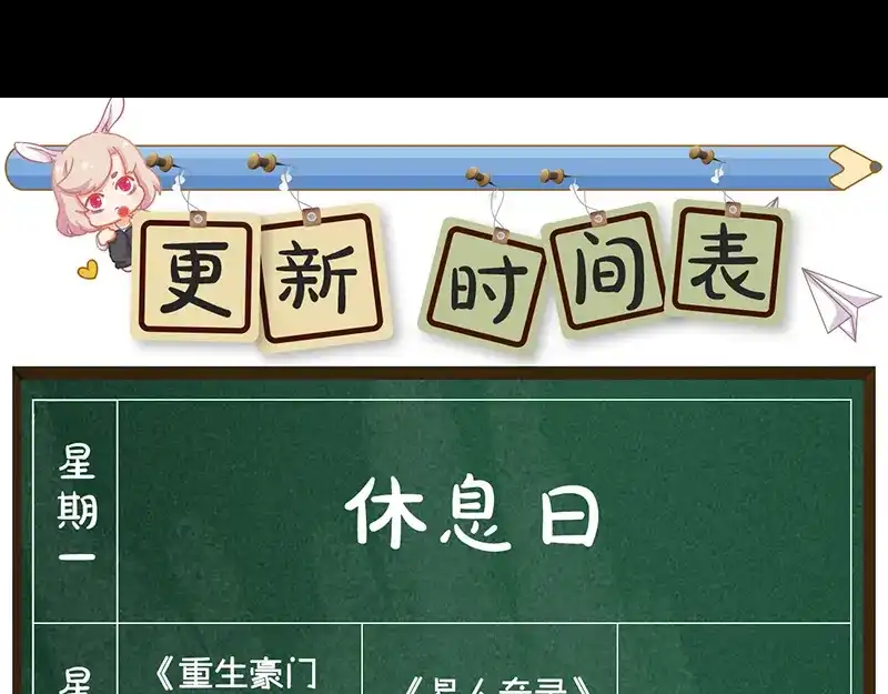 《易人奇录》第173话 剑法绝学 第95页