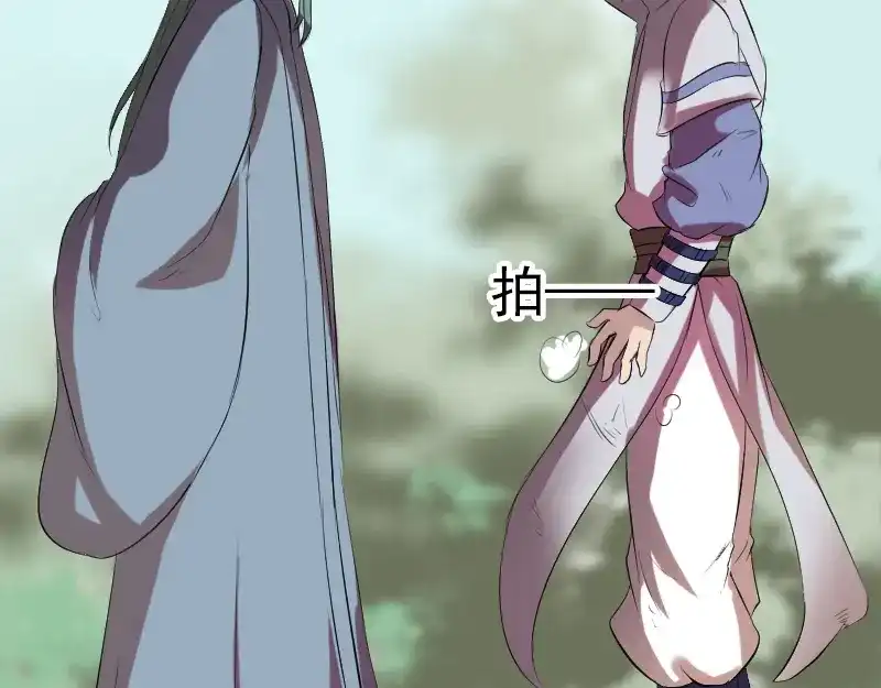 《易人奇录》第173话 剑法绝学 第33页