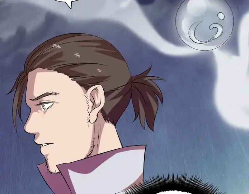 《易人奇录》第173话 剑法绝学 第46页