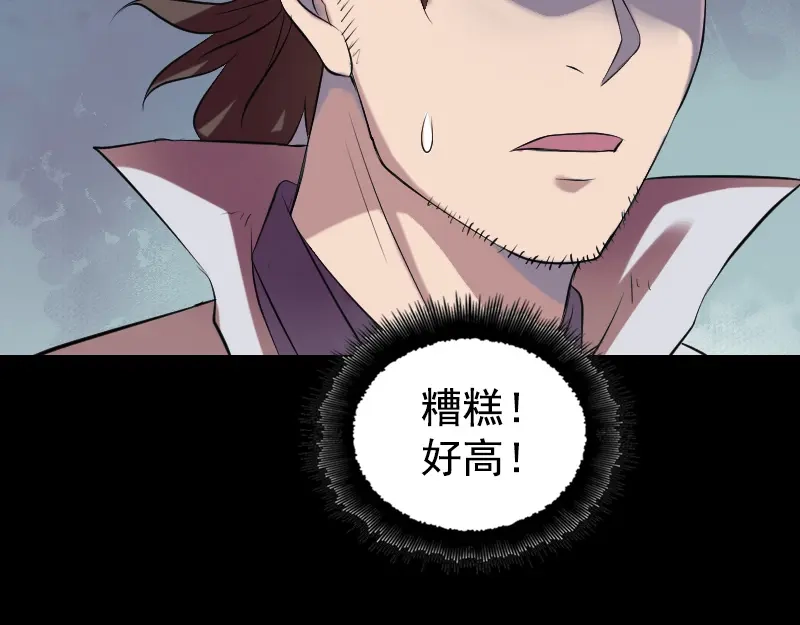 《易人奇录》第173话 剑法绝学 第23页