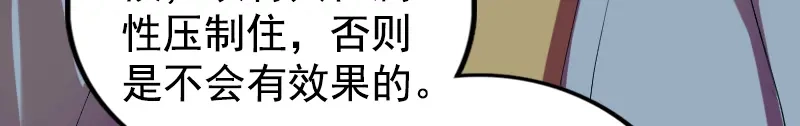 《易人奇录》第173话 剑法绝学 第50页