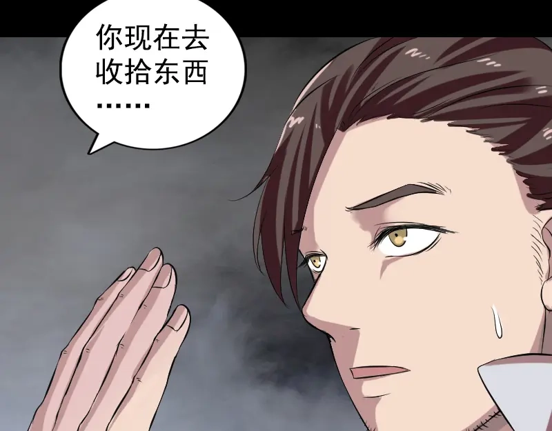 《易人奇录》第173话 剑法绝学 第54页