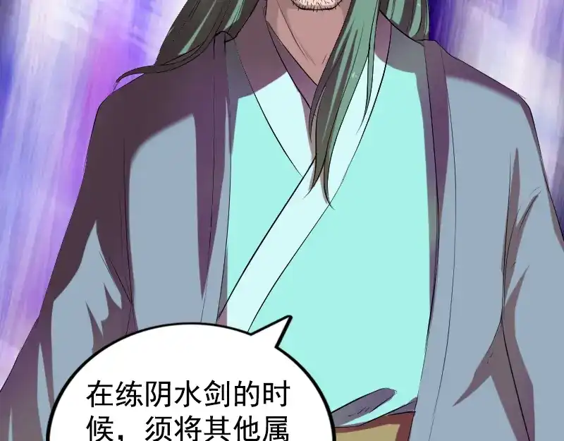 《易人奇录》第173话 剑法绝学 第49页
