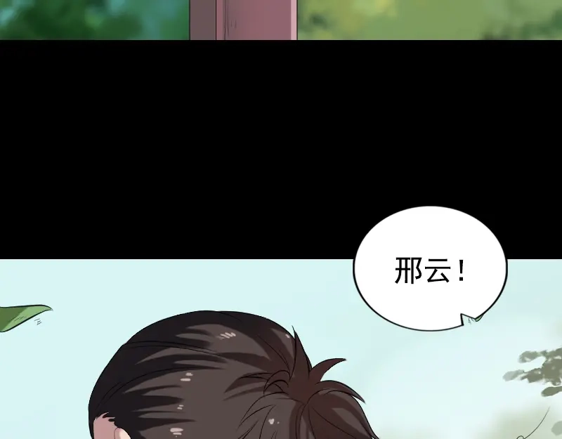 《易人奇录》第173话 剑法绝学 第4页