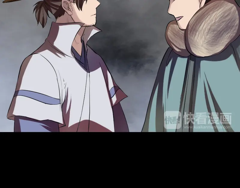 《易人奇录》第174话 大风岭 第40页