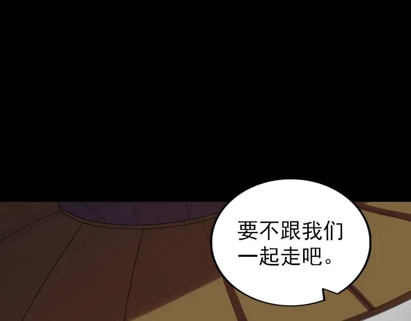 《易人奇录》第174话 大风岭 第45页