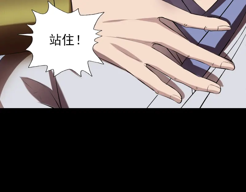 《易人奇录》第174话 大风岭 第14页