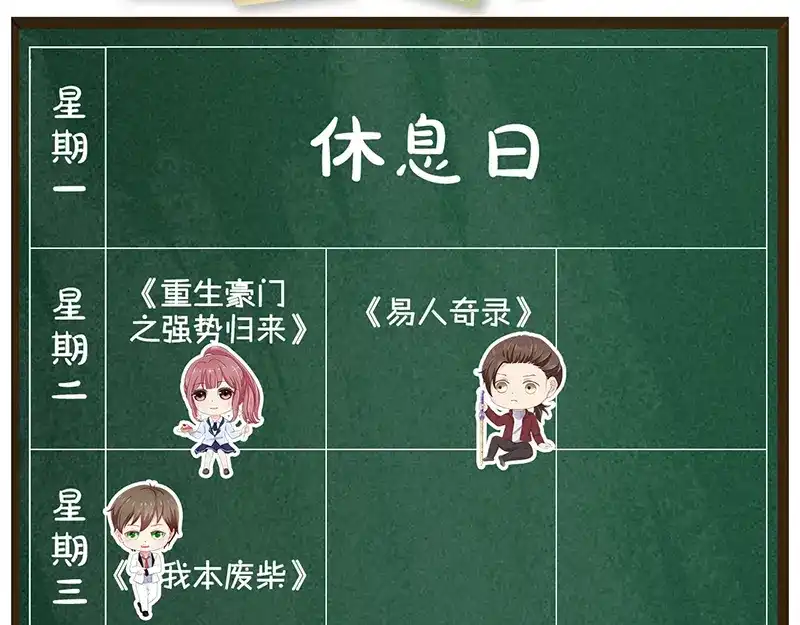 《易人奇录》第174话 大风岭 第99页