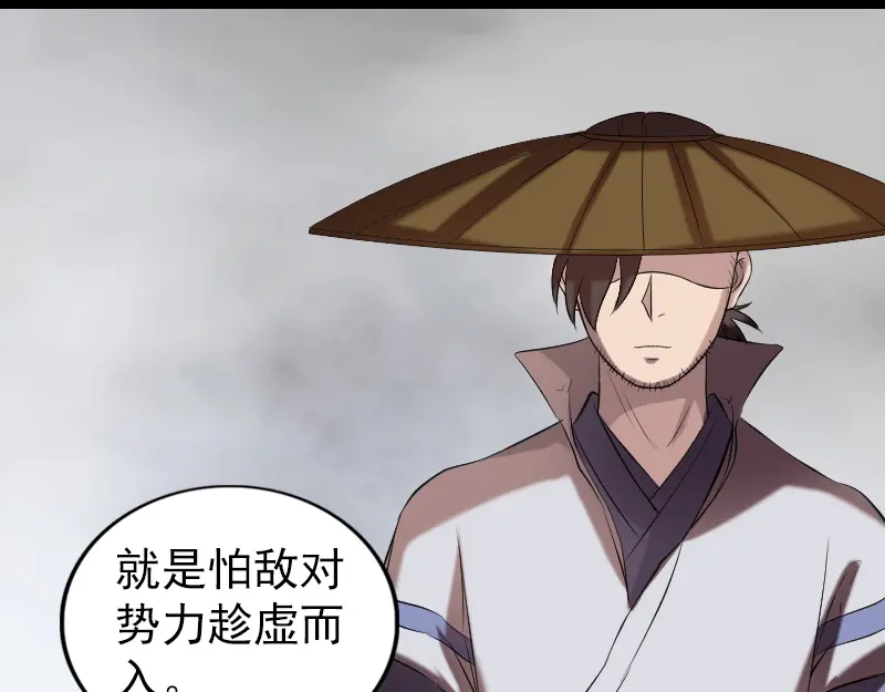 《易人奇录》第174话 大风岭 第11页