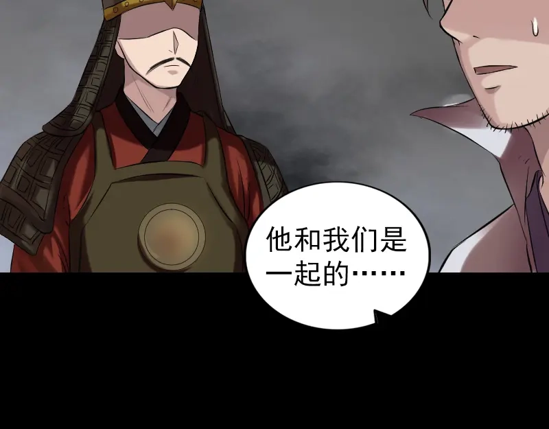 《易人奇录》第174话 大风岭 第23页