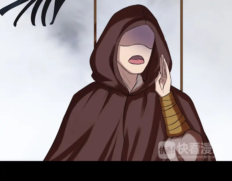 《易人奇录》第174话 大风岭 第73页