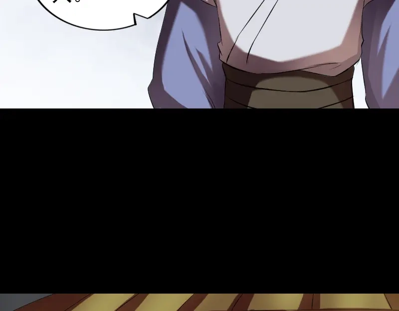 《易人奇录》第174话 大风岭 第12页