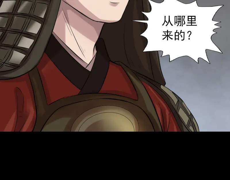 《易人奇录》第174话 大风岭 第16页