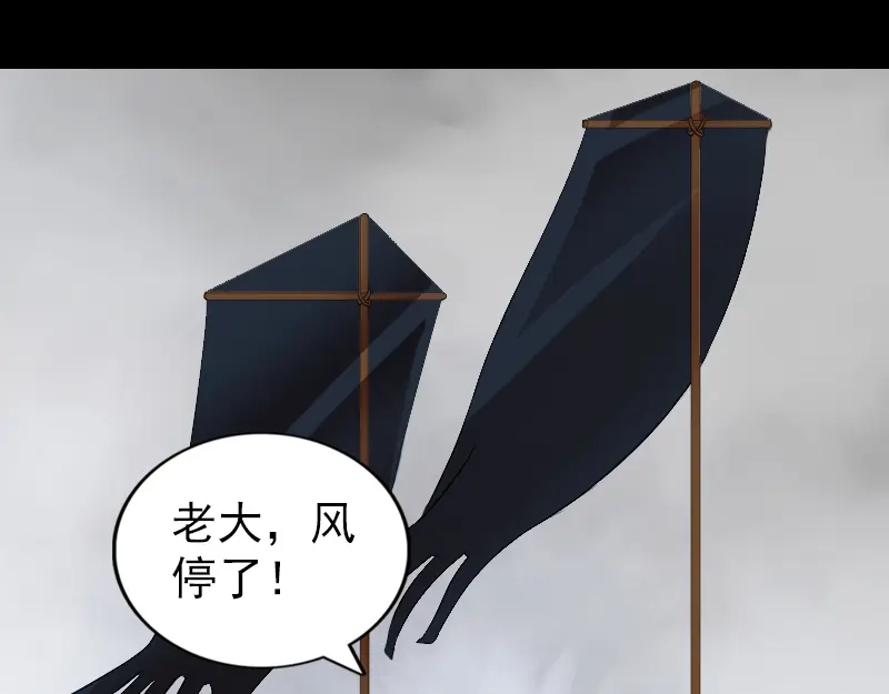《易人奇录》第174话 大风岭 第72页