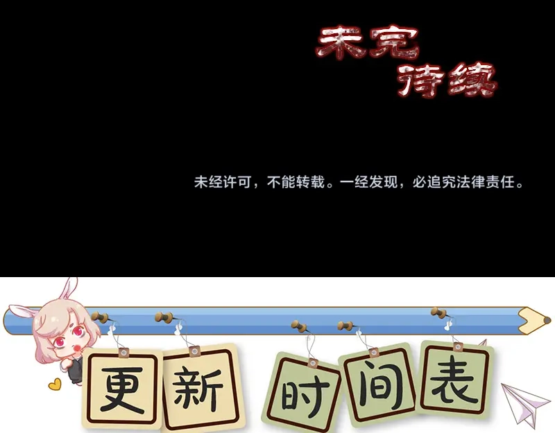 《易人奇录》第174话 大风岭 第98页