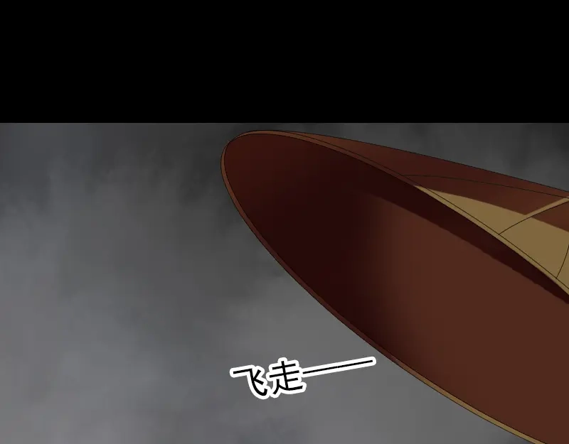 《易人奇录》第174话 大风岭 第56页