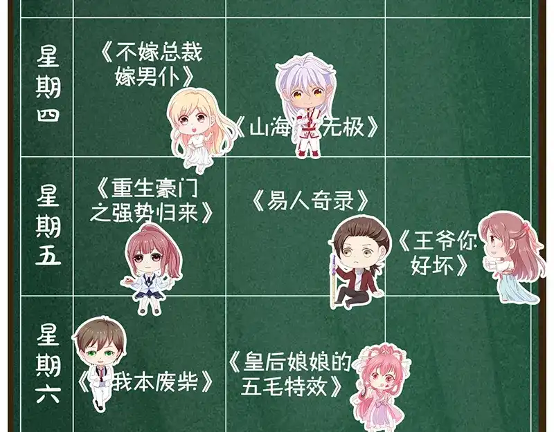《易人奇录》第174话 大风岭 第100页
