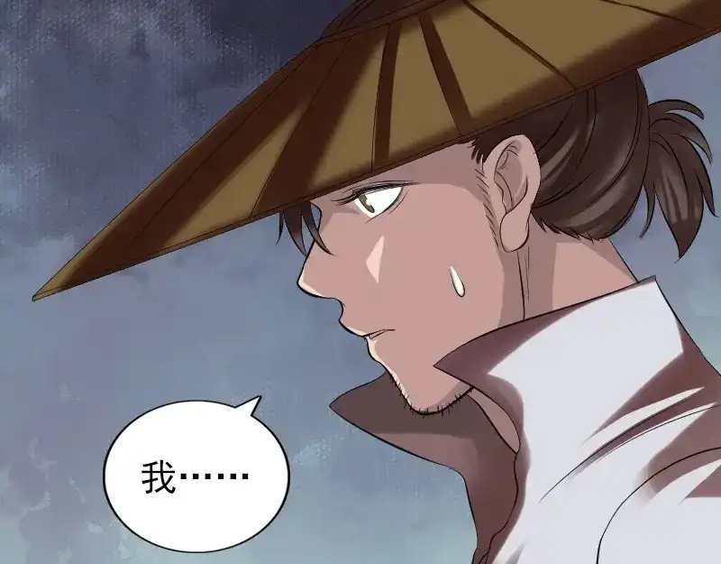 《易人奇录》第174话 大风岭 第21页