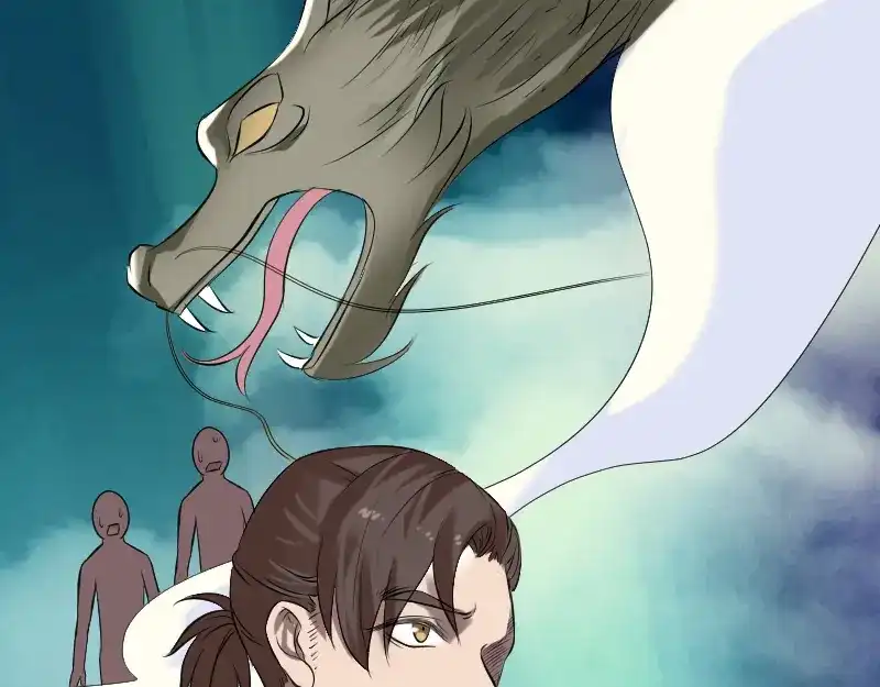 《易人奇录》第174话 大风岭 第90页