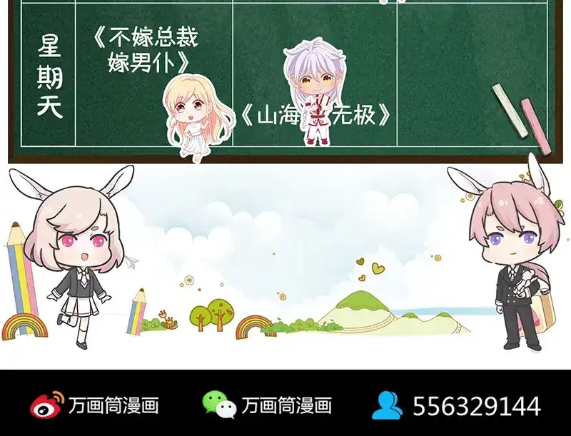 《易人奇录》第174话 大风岭 第101页