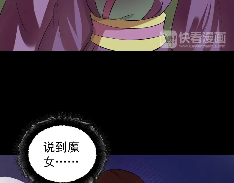 《易人奇录》第175话 路见不平 第56页