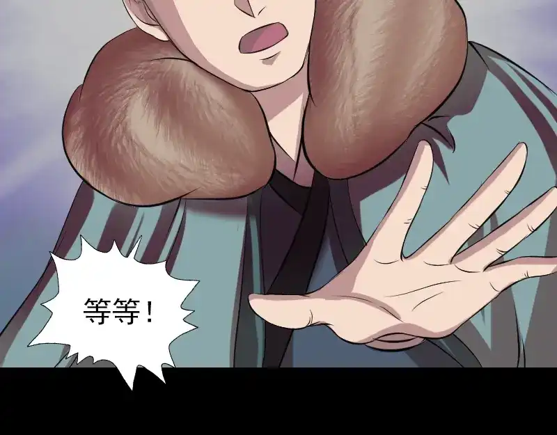 《易人奇录》第175话 路见不平 第20页