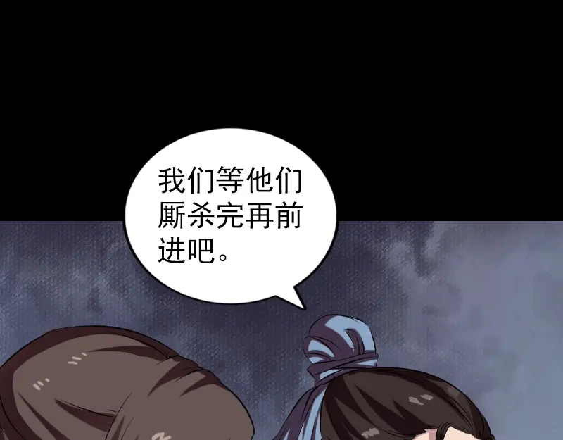 《易人奇录》第175话 路见不平 第6页