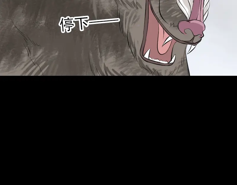《易人奇录》第175话 路见不平 第29页