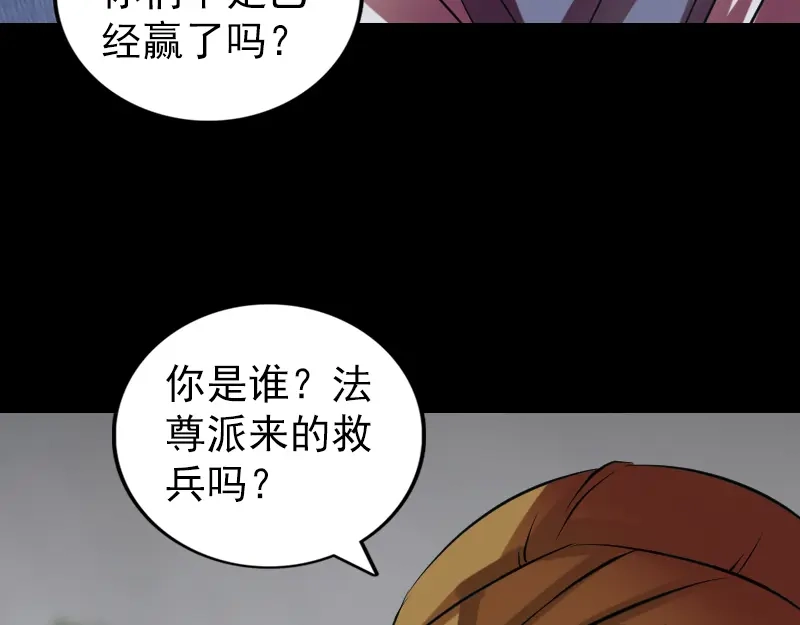 《易人奇录》第175话 路见不平 第72页