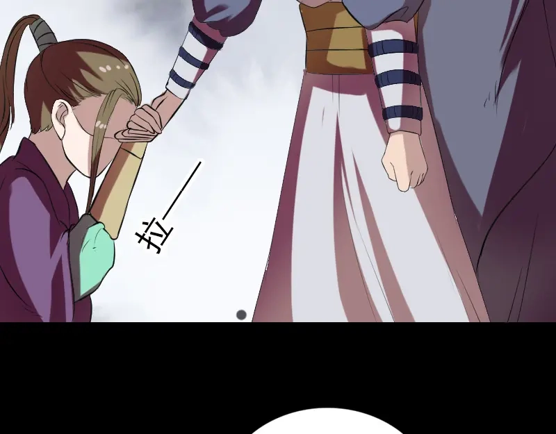 《易人奇录》第175话 路见不平 第78页
