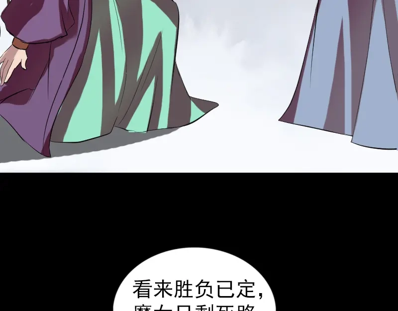 《易人奇录》第175话 路见不平 第44页