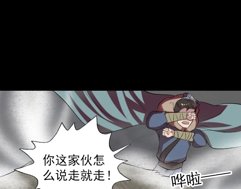 《易人奇录》第175话 路见不平 第21页