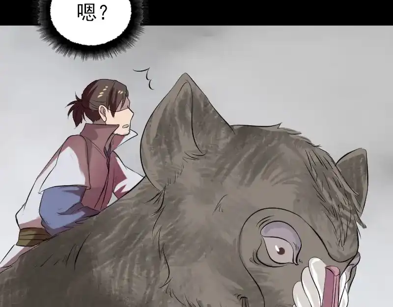 《易人奇录》第175话 路见不平 第28页