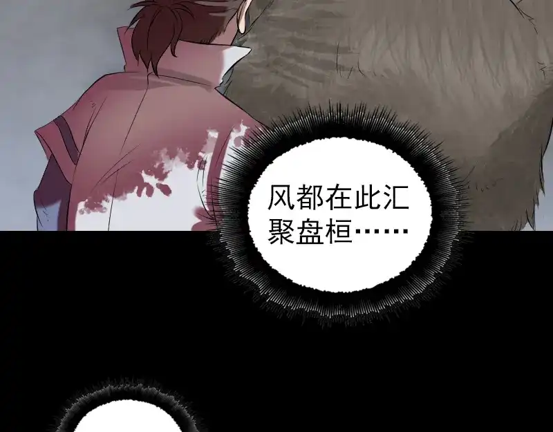 《易人奇录》第175话 路见不平 第27页