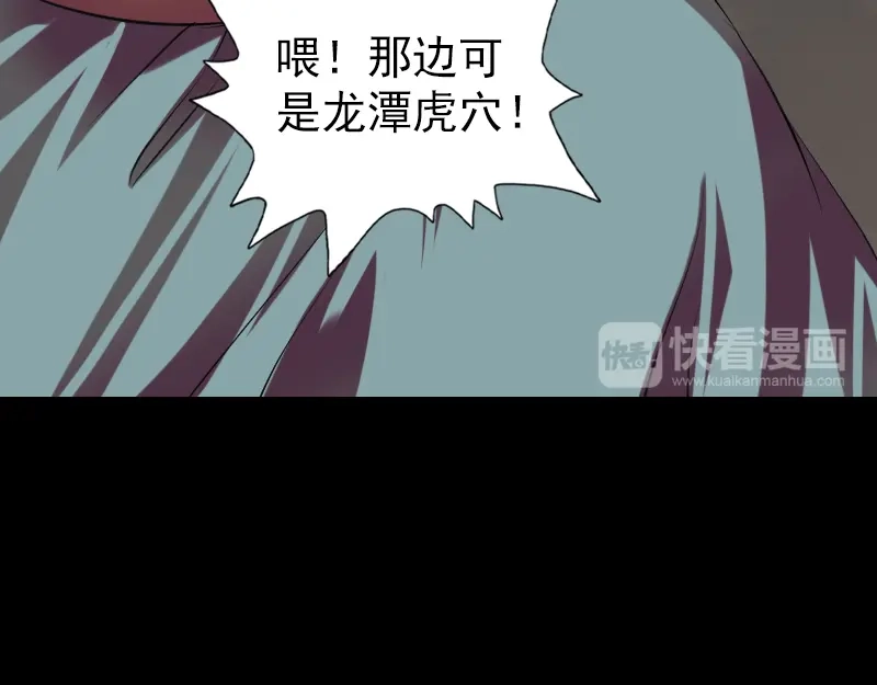 《易人奇录》第175话 路见不平 第17页
