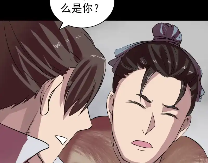 《易人奇录》第175话 路见不平 第41页