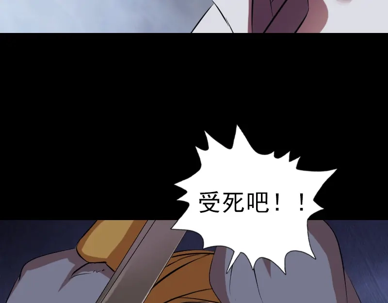 《易人奇录》第175话 路见不平 第64页