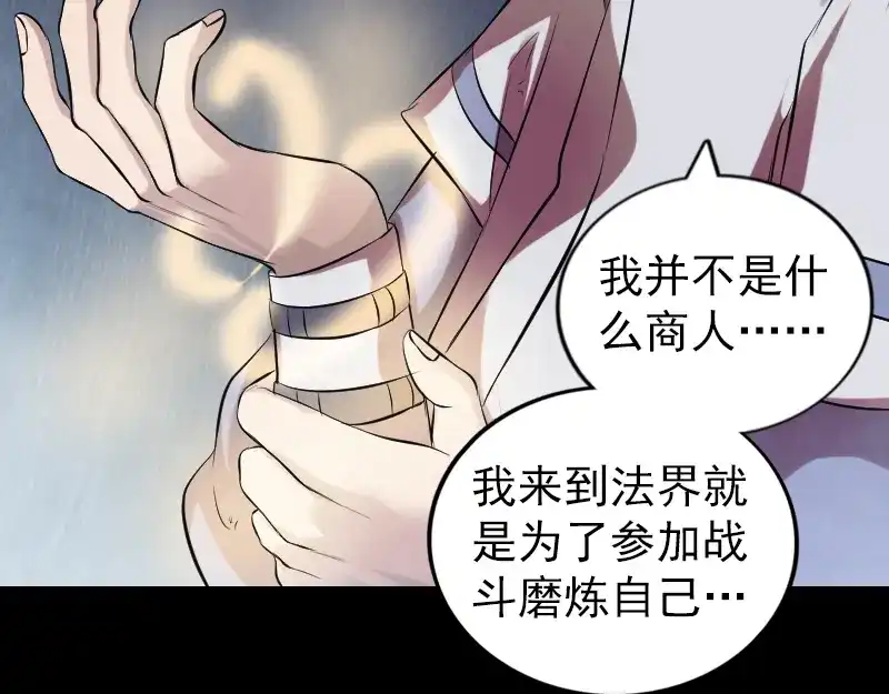 《易人奇录》第175话 路见不平 第11页
