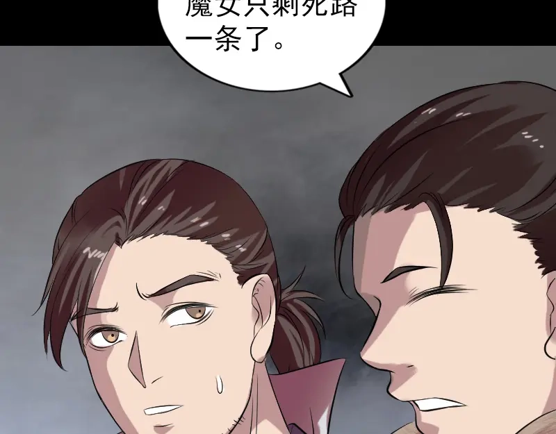 《易人奇录》第175话 路见不平 第45页