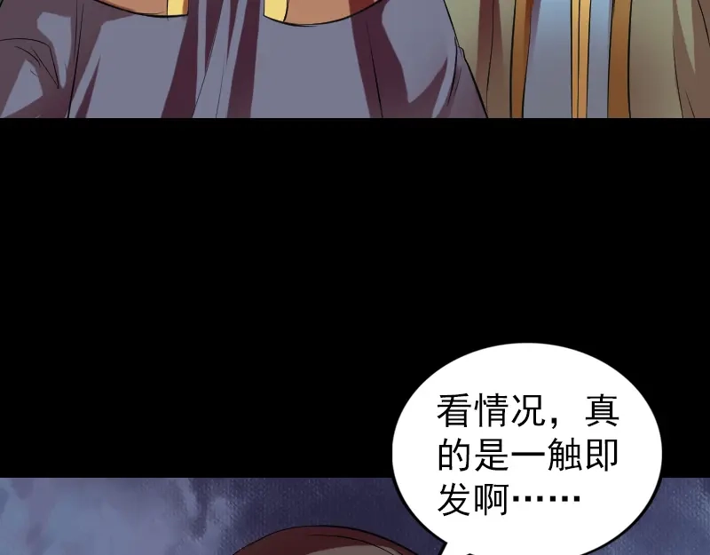 《易人奇录》第175话 路见不平 第33页