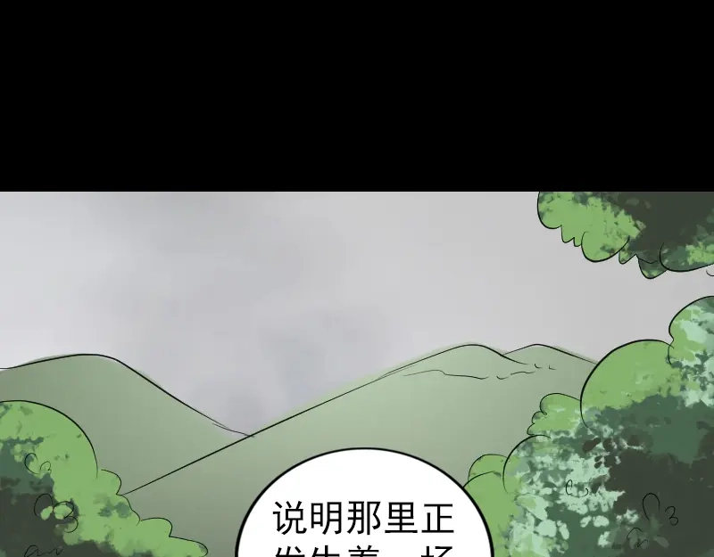 《易人奇录》第175话 路见不平 第4页