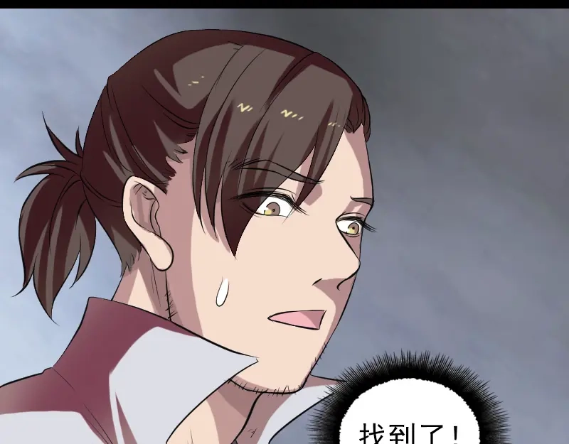 《易人奇录》第175话 路见不平 第30页
