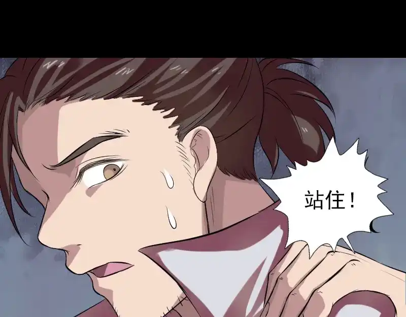 《易人奇录》第175话 路见不平 第39页