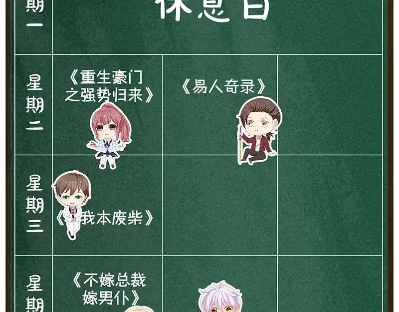 《易人奇录》第175话 路见不平 第89页