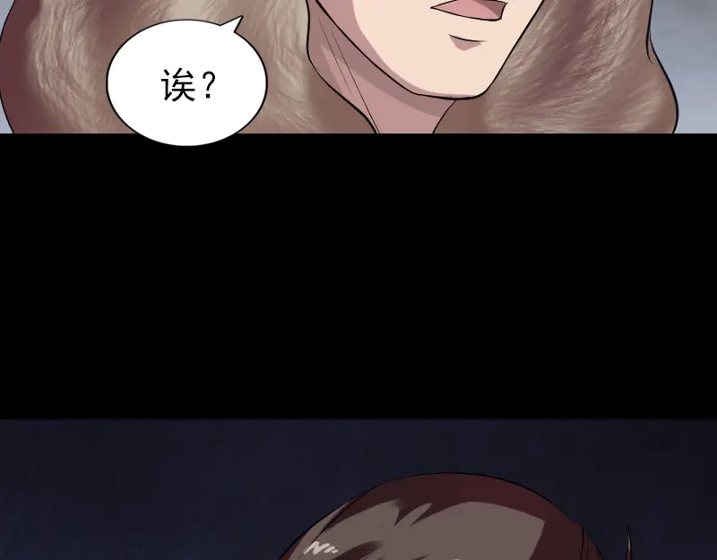 《易人奇录》第175话 路见不平 第9页