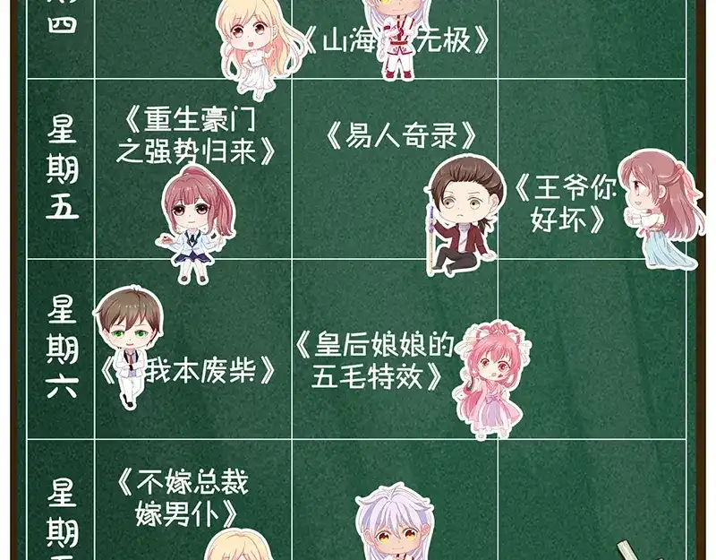 《易人奇录》第175话 路见不平 第90页