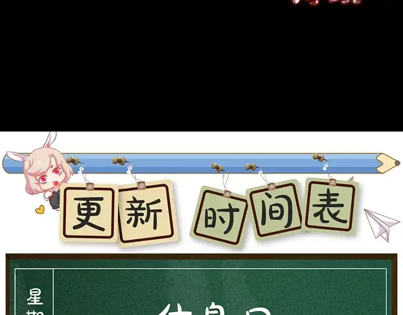 《易人奇录》第175话 路见不平 第88页
