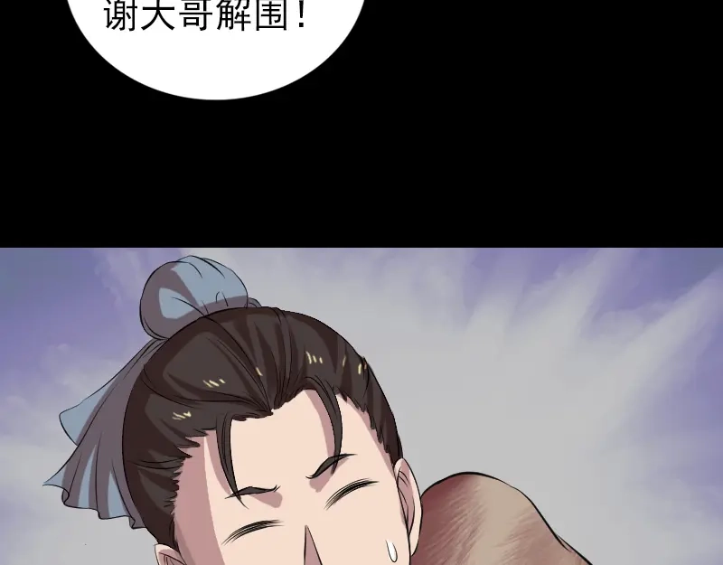 《易人奇录》第175话 路见不平 第19页