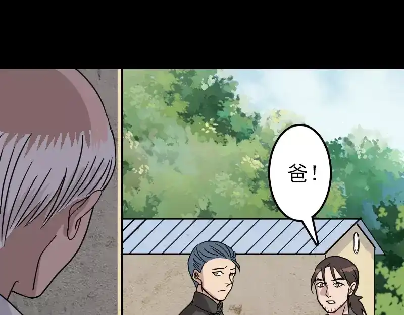 《易人奇录》第17话 棺木做门板 第57页