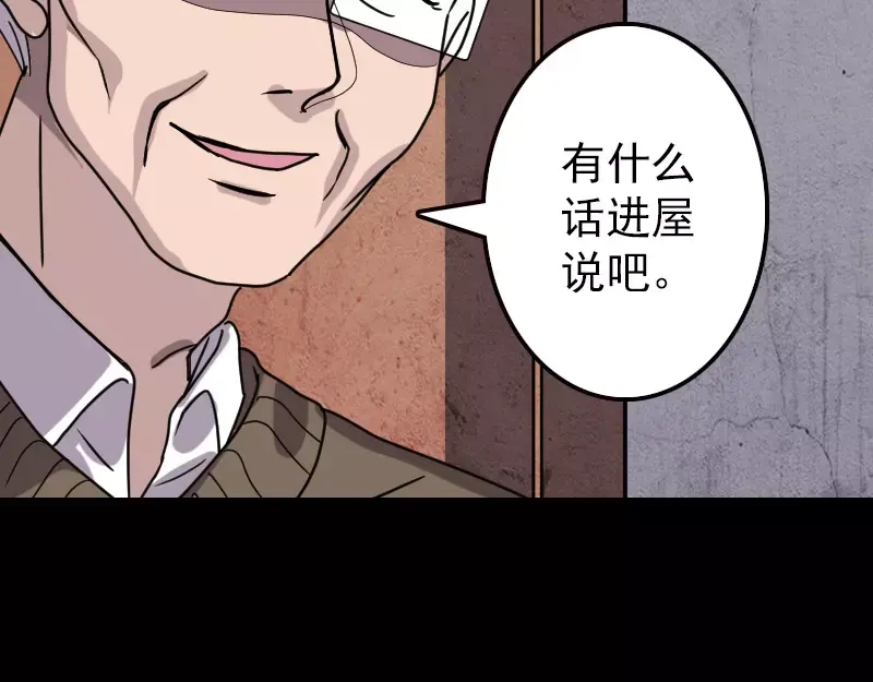 《易人奇录》第17话 棺木做门板 第66页